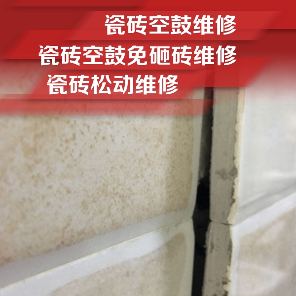 临汾瓷砖空鼓维修公司分享瓷砖胶薄贴法的具体操作步骤